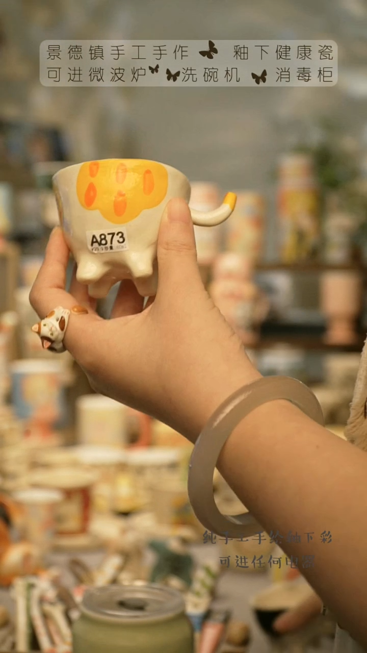 【闪购商品】杯景德镇高温釉下彩陶瓷&A873