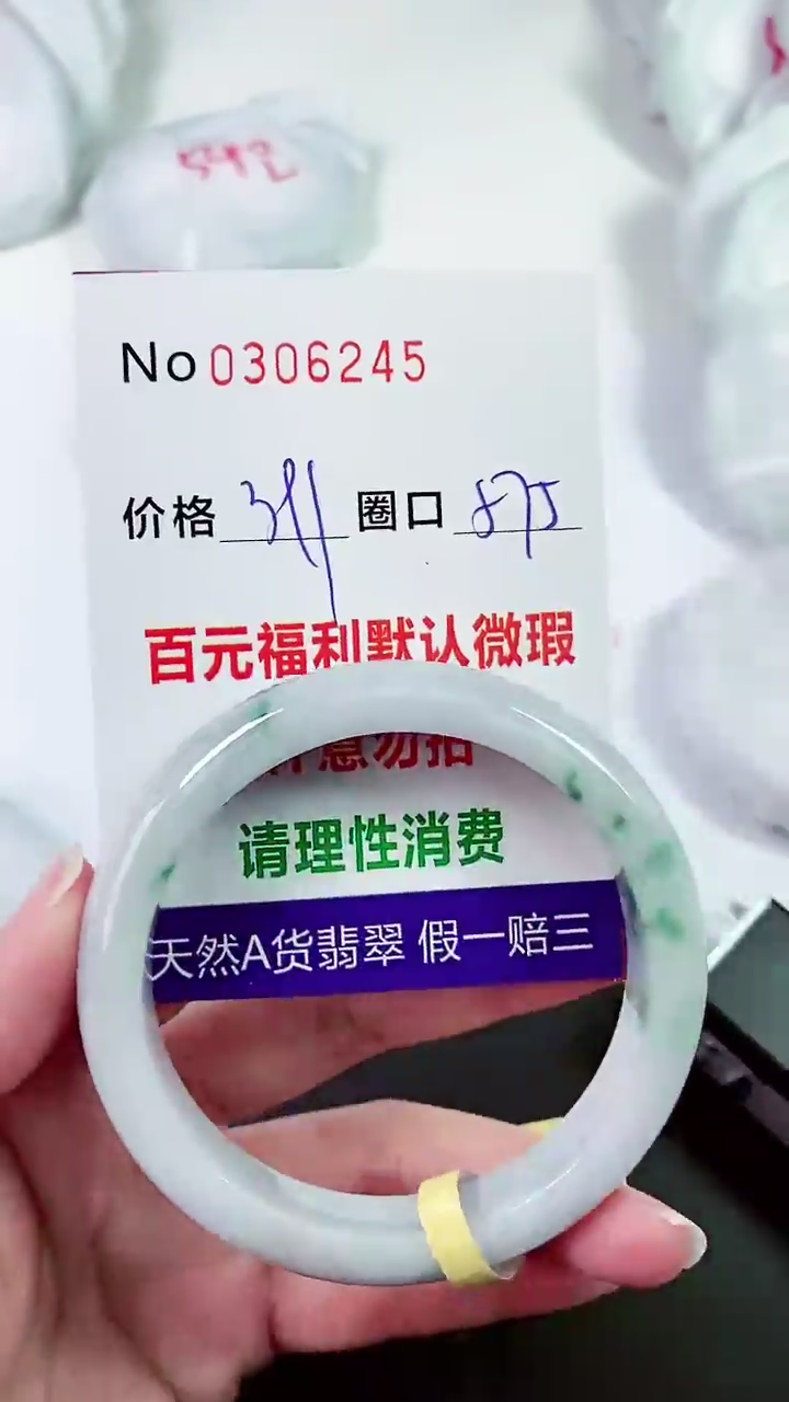 【闪购商品】翡翠手镯未镶嵌00306245