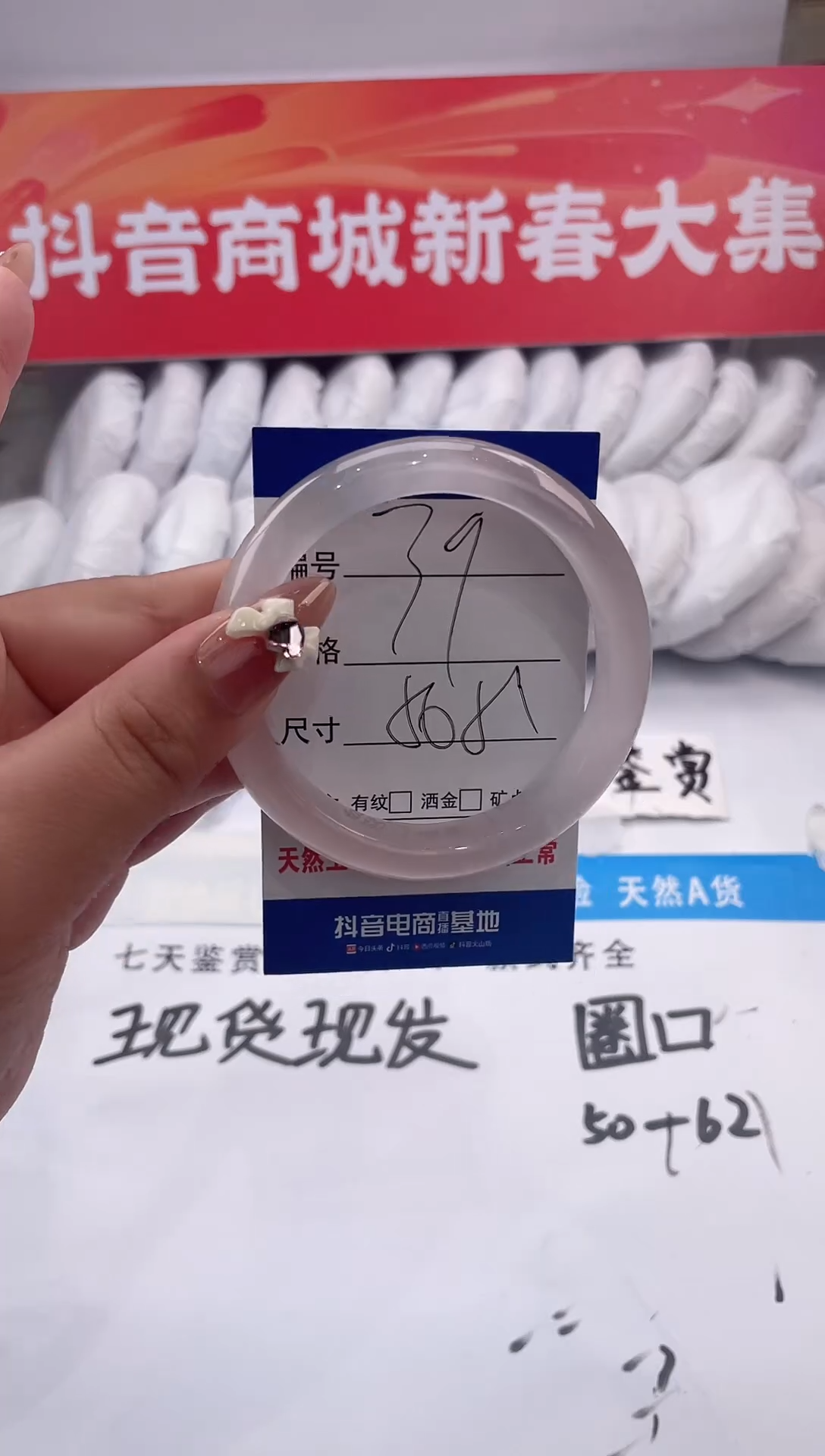 【闪购商品】石英质玉手镯未镶嵌冰冰粉-50+