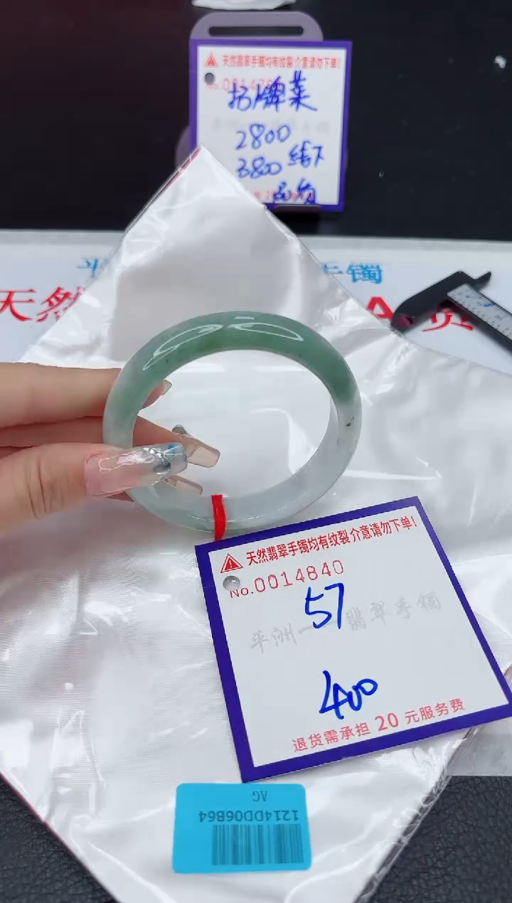 【闪购商品】翡翠手镯未镶嵌1111111111111