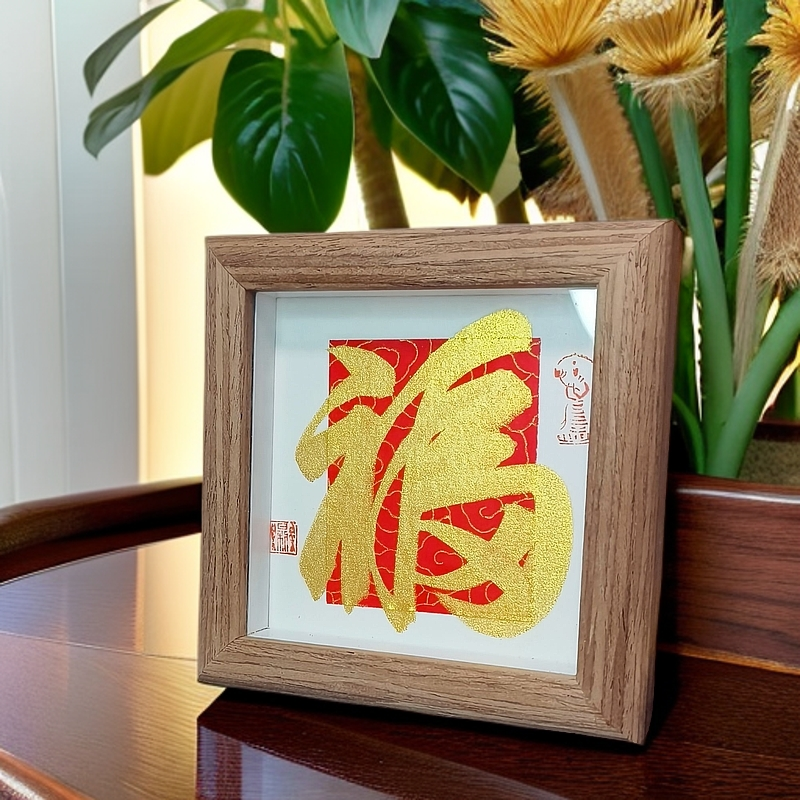 手写书法福字春节洒金红宣纸装饰木框摆台
