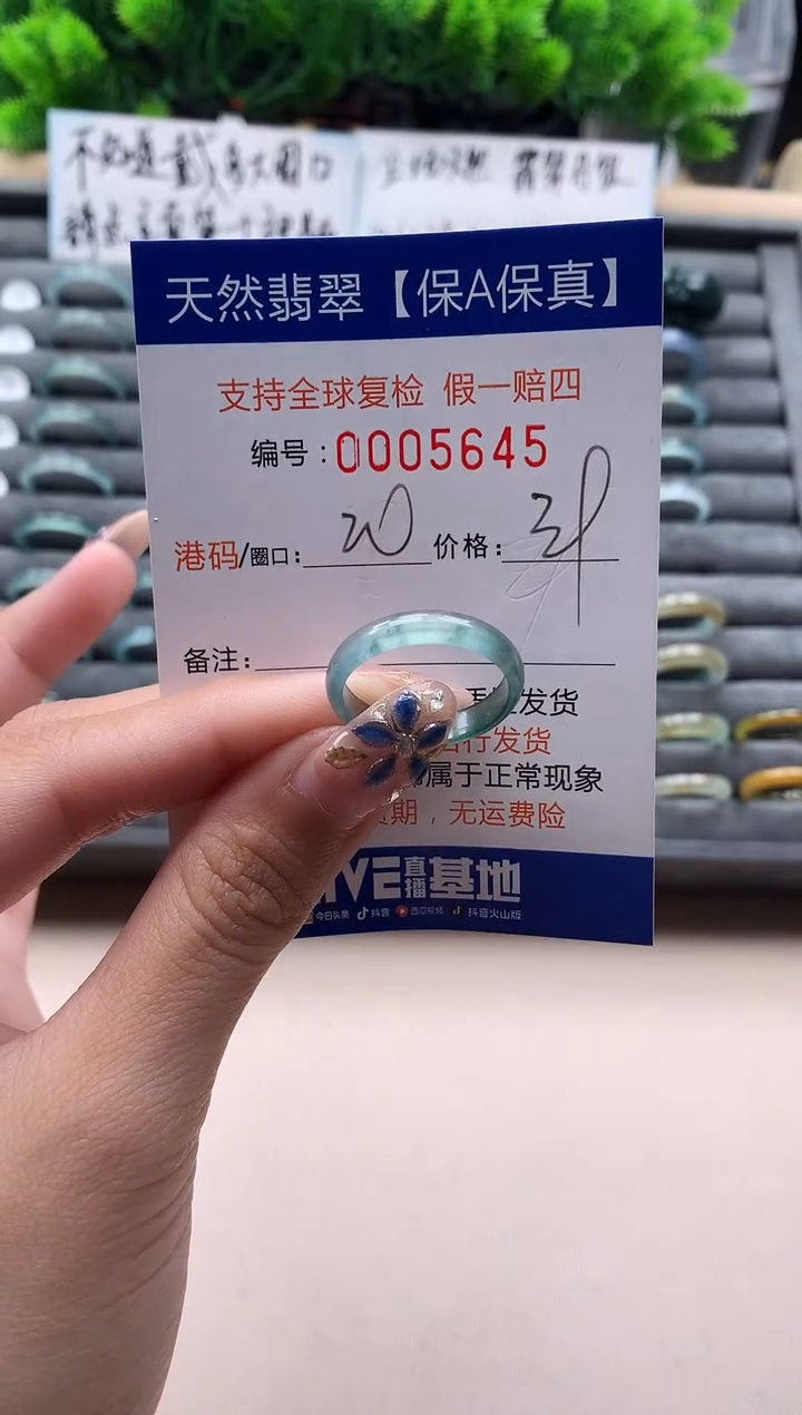 未镶嵌戒指翡翠5645