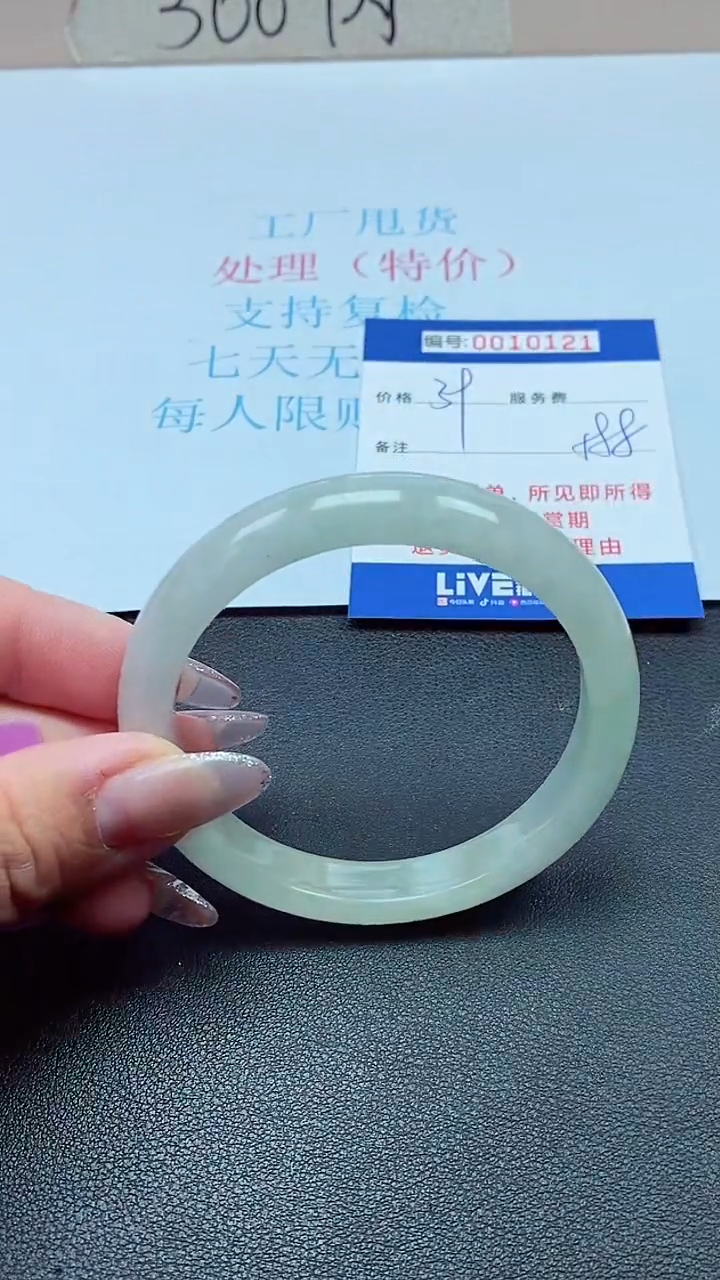 以实物为准0010121