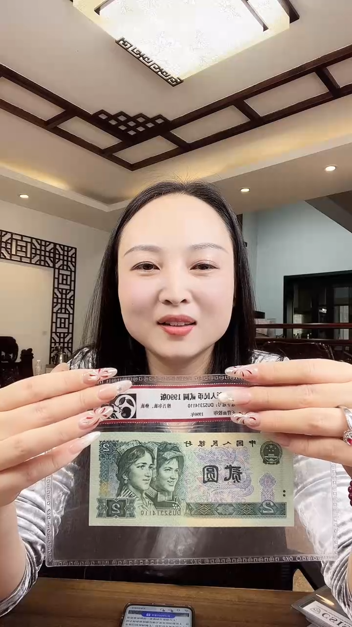 【闪购商品】塑料【爽姐专属】四版钱币 望梅止渴（单张）