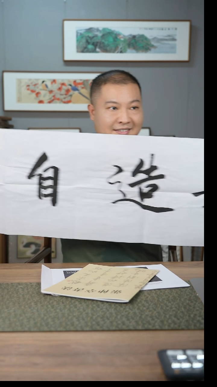 书法协会会员老师软片作品-