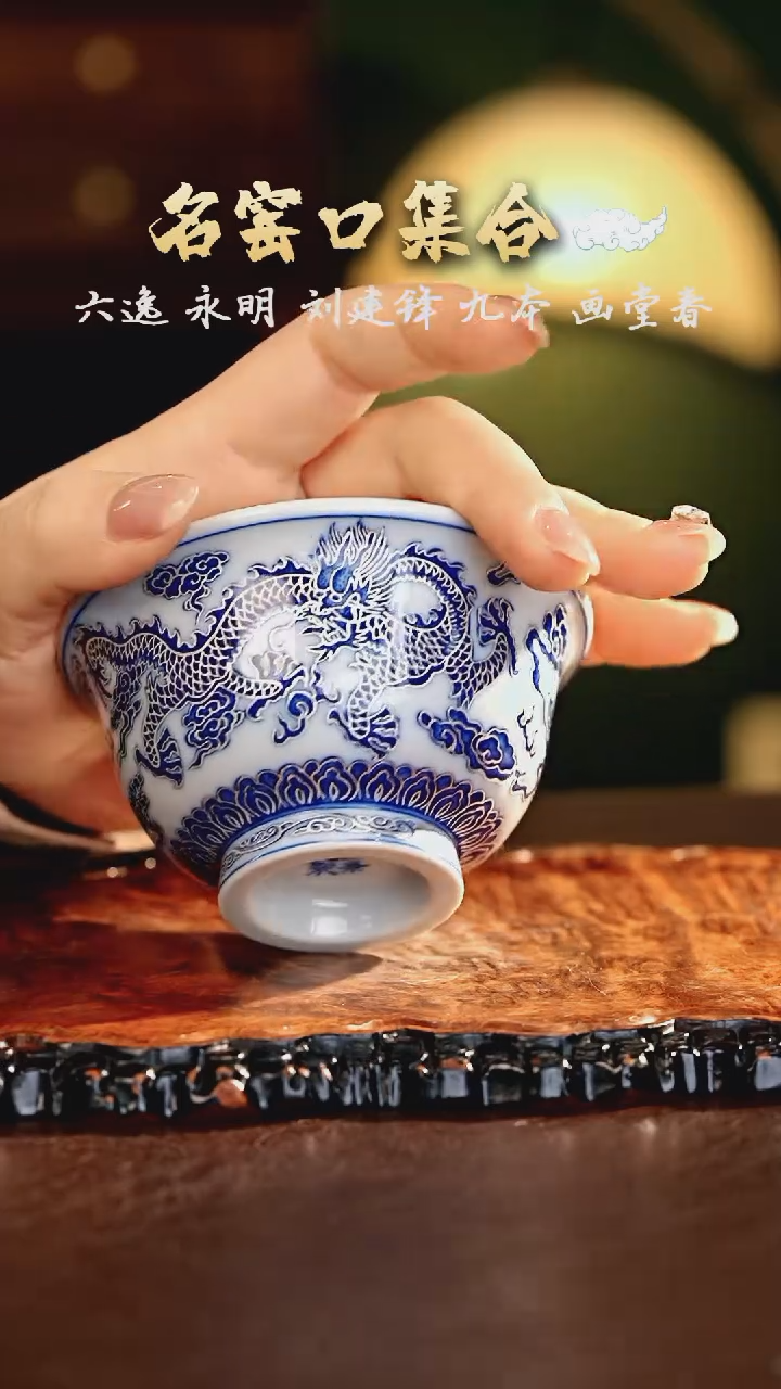 【闪购商品】瓷片正德严选好物······