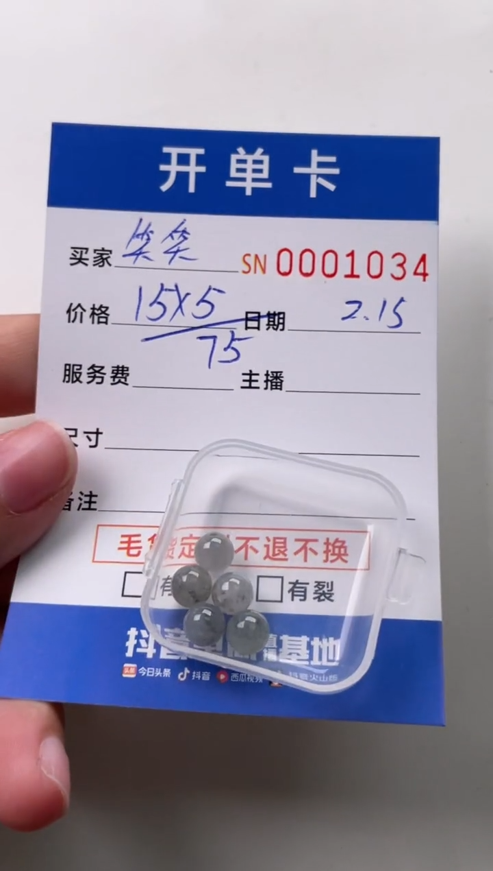 【闪购商品】翡翠颈饰未镶嵌00001034