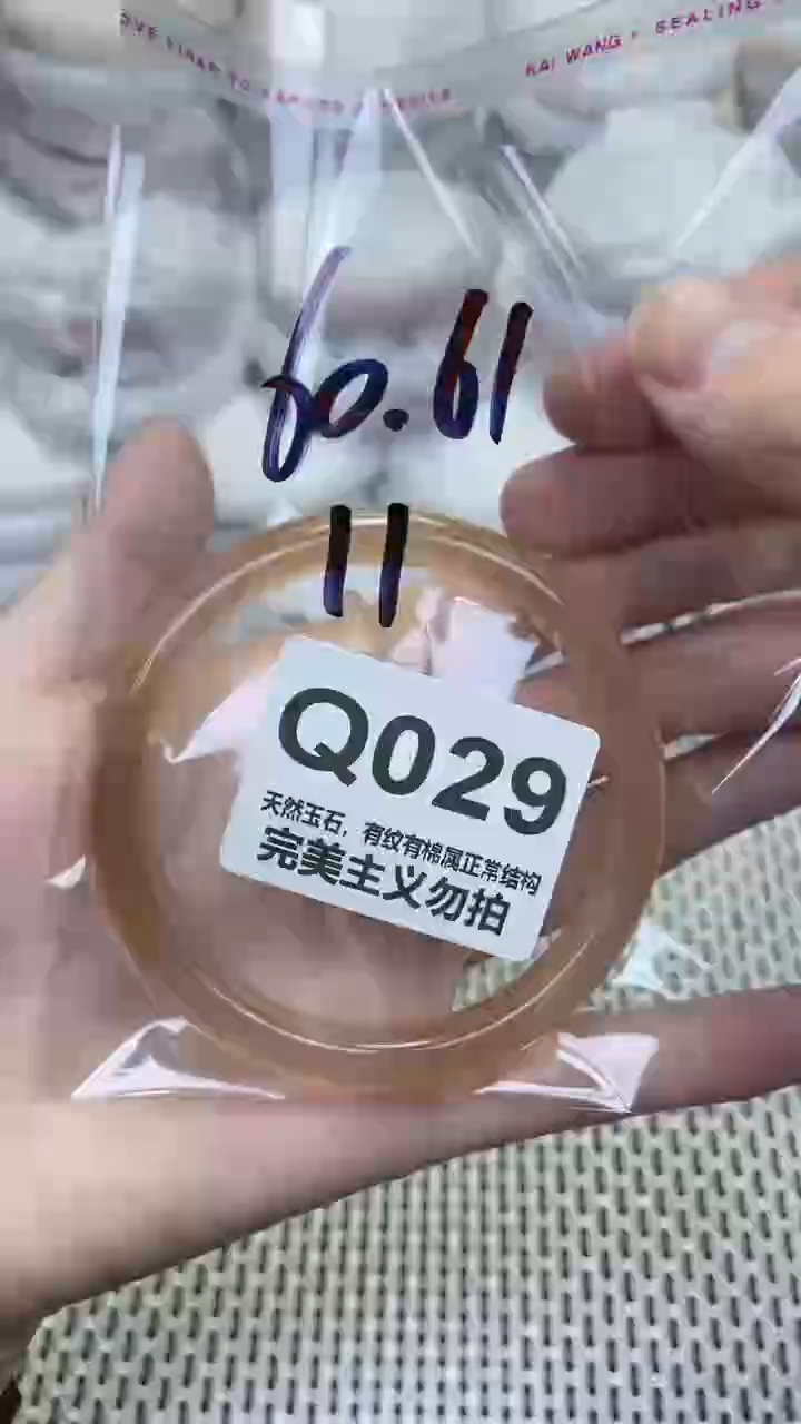 手镯玛瑙/玉髓未镶嵌61