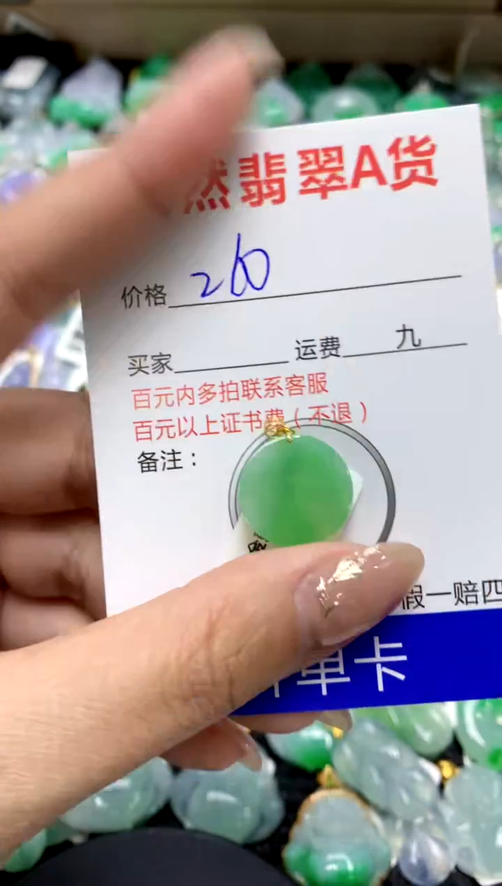 【闪购商品】翡翠颈饰18K金镶嵌1111111111111111