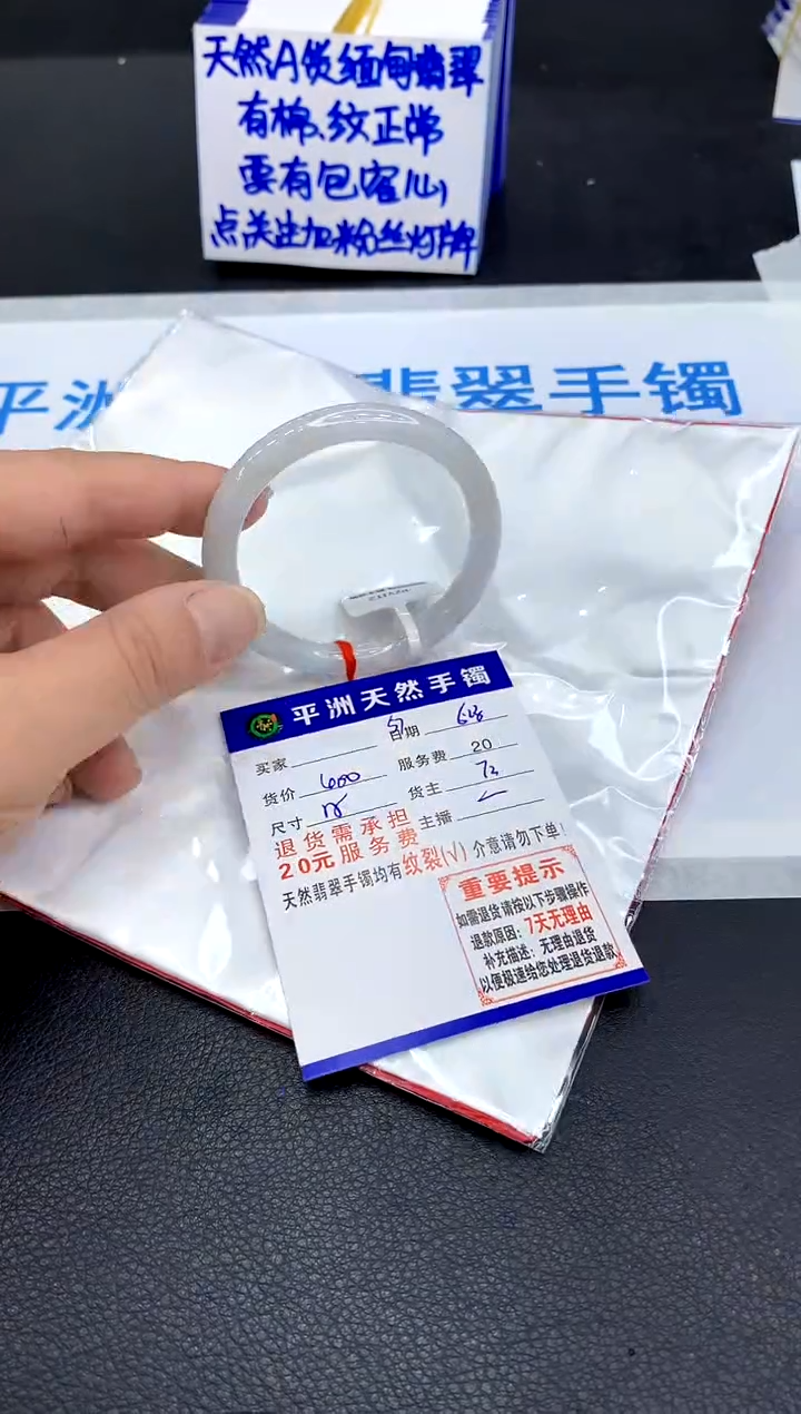 翡翠手镯未镶嵌1