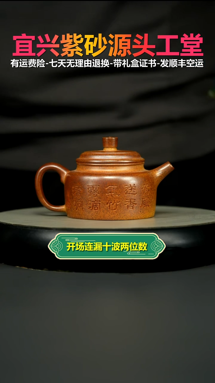 茶壶紫砂火云烧荷花德中240CC