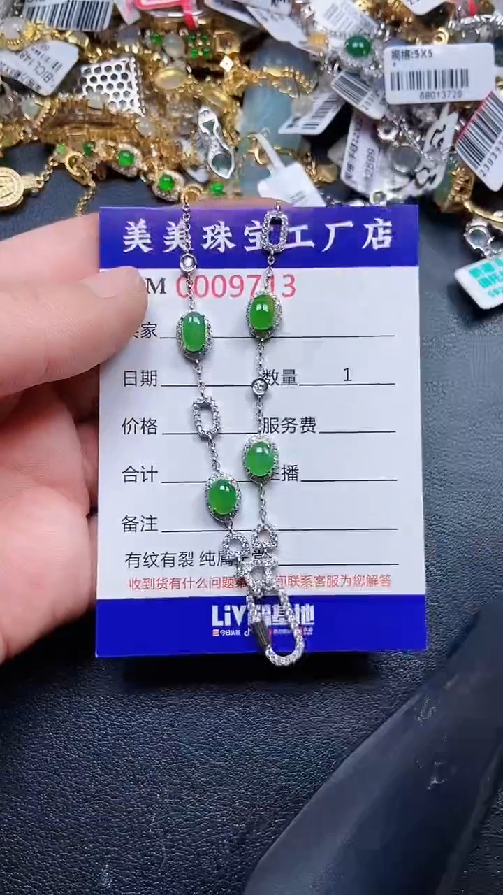 颈饰银S925镶嵌翡翠9713