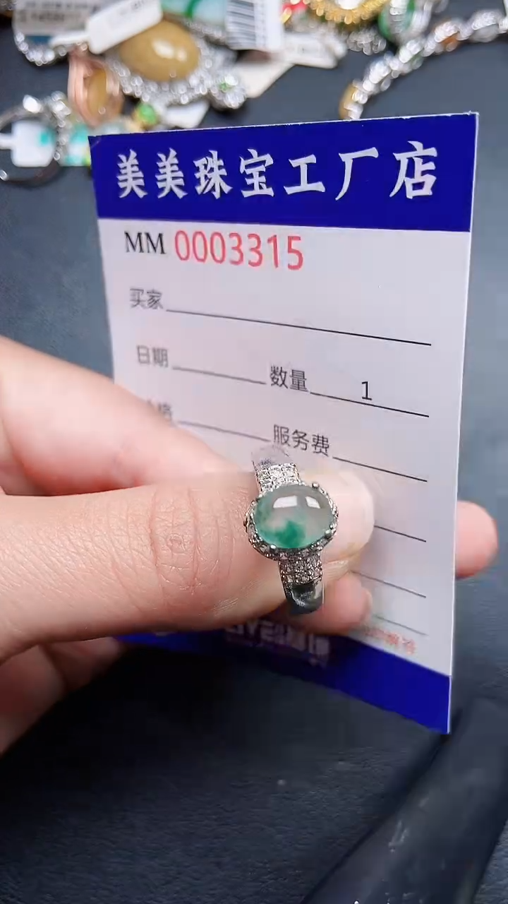 颈饰未镶嵌翡翠3315