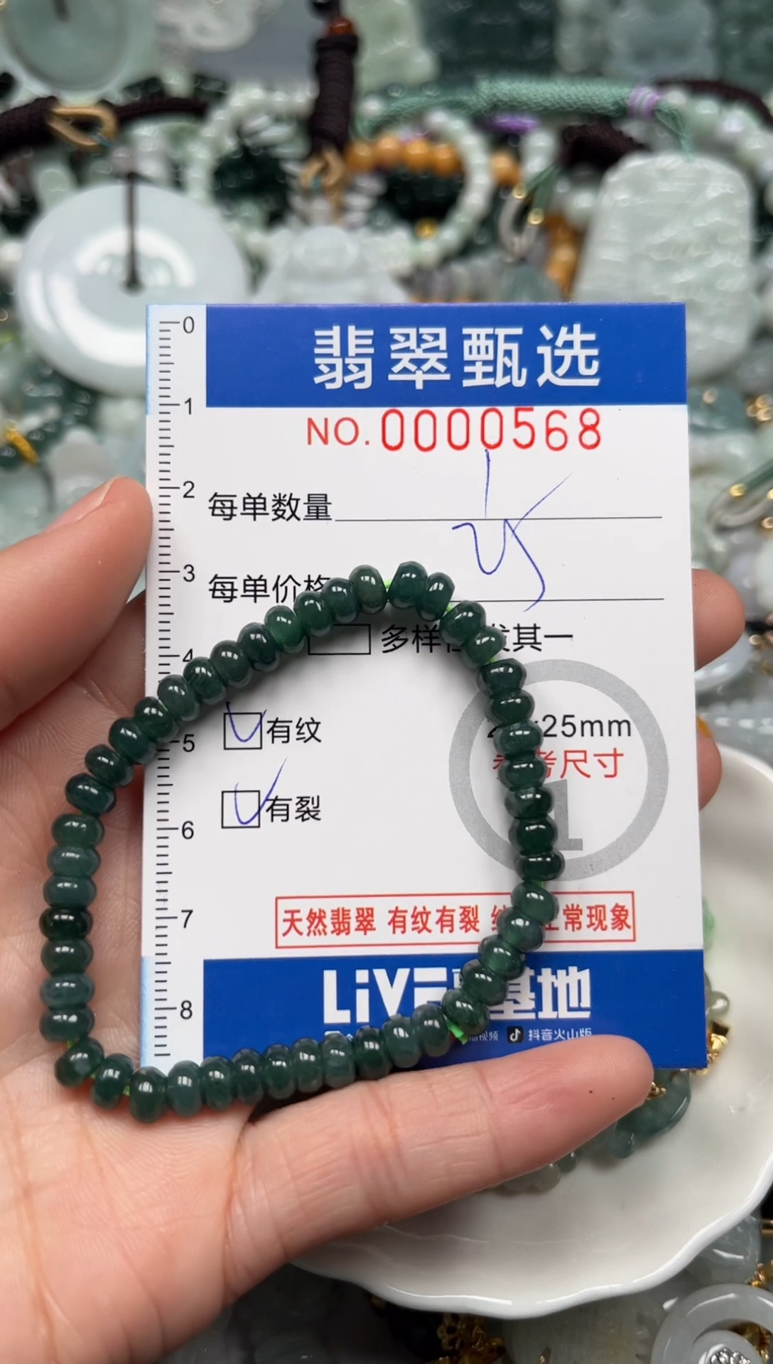 【闪购商品】翡翠颈饰未镶嵌00..0568