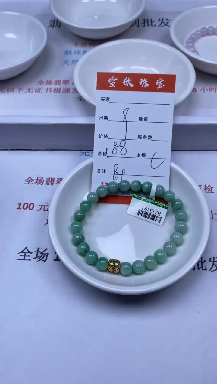 【闪购商品】翡翠颈饰未镶嵌雪欣散珠定制diy