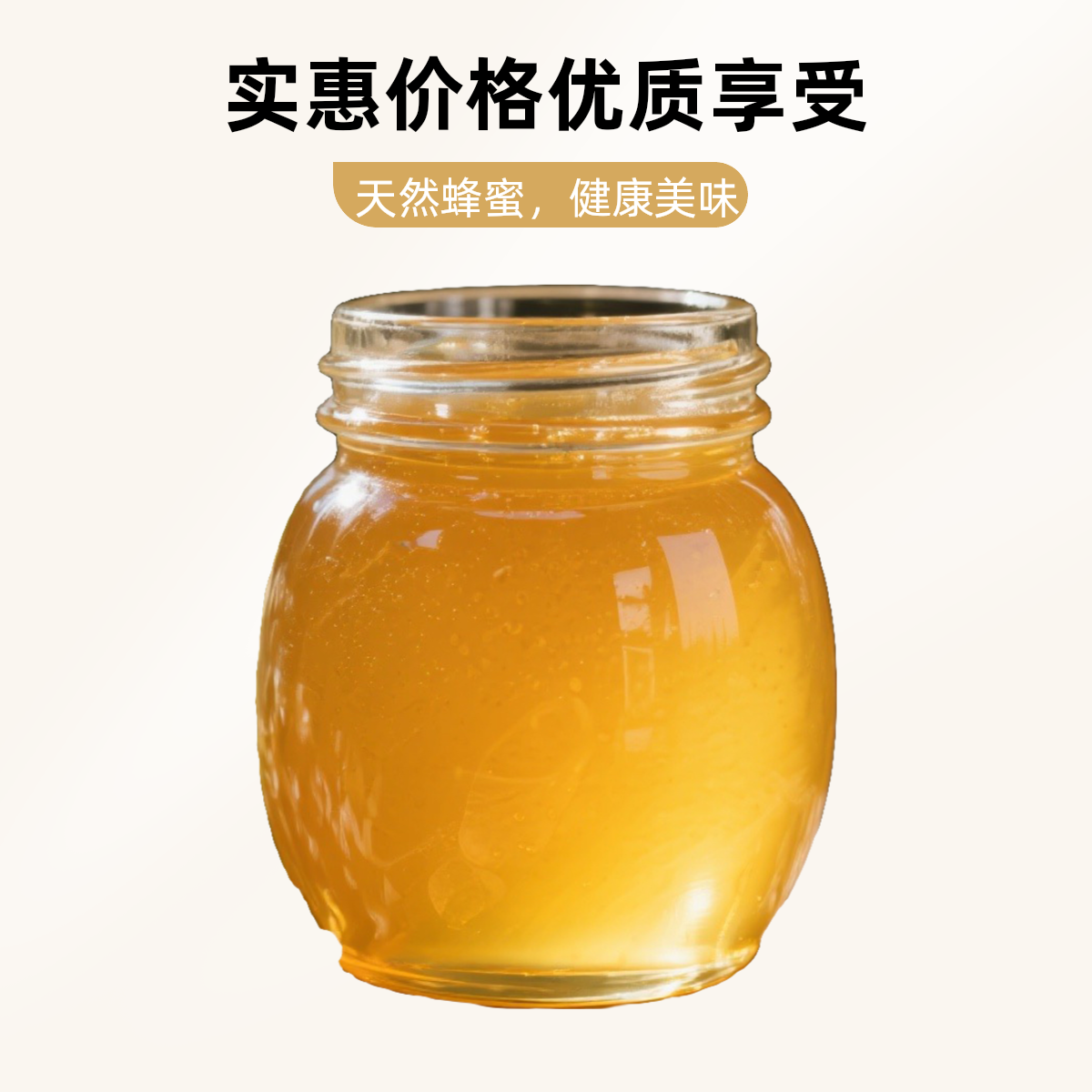 【顺丰直达】蜂蜜 农家自产纯正天然蜂蜜冲泡饮品