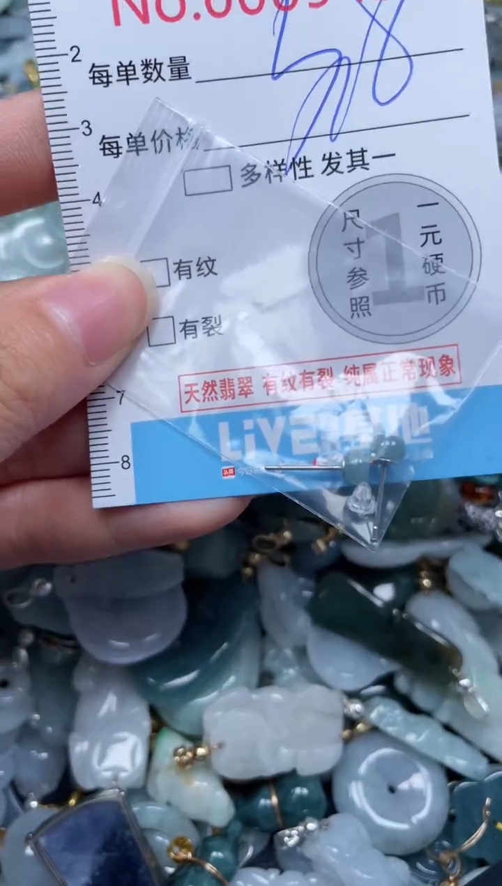 颈饰未镶嵌翡翠9432