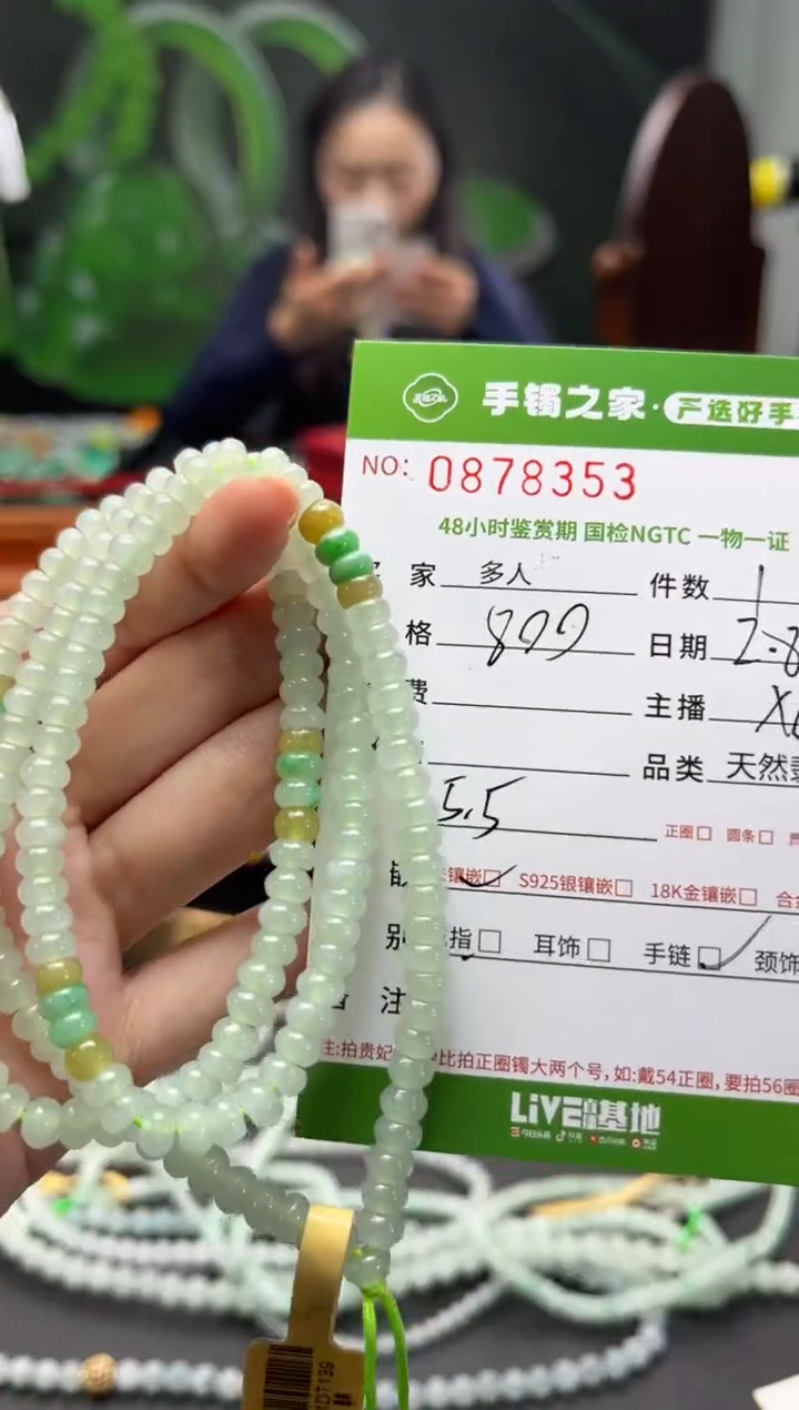 【闪购商品】翡翠手串未镶嵌多人