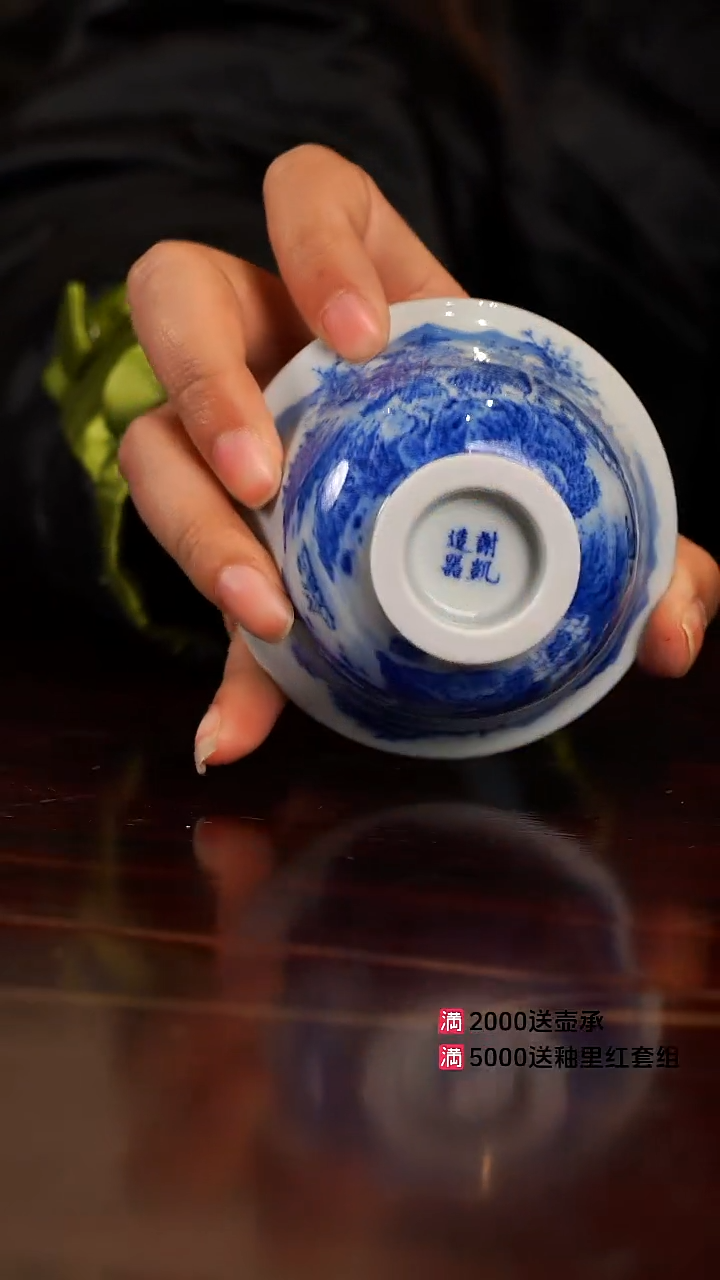 谢凯山房山水柴窑杯