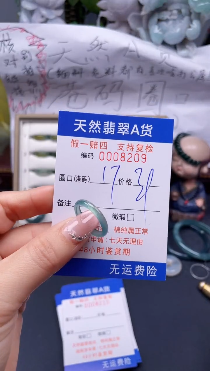 【闪购商品】翡翠戒指未镶嵌17*8209........