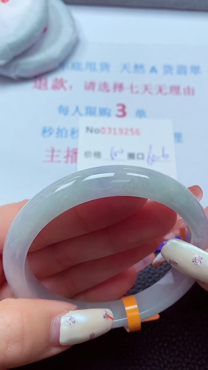 【闪购商品】翡翠手镯未镶嵌00319256