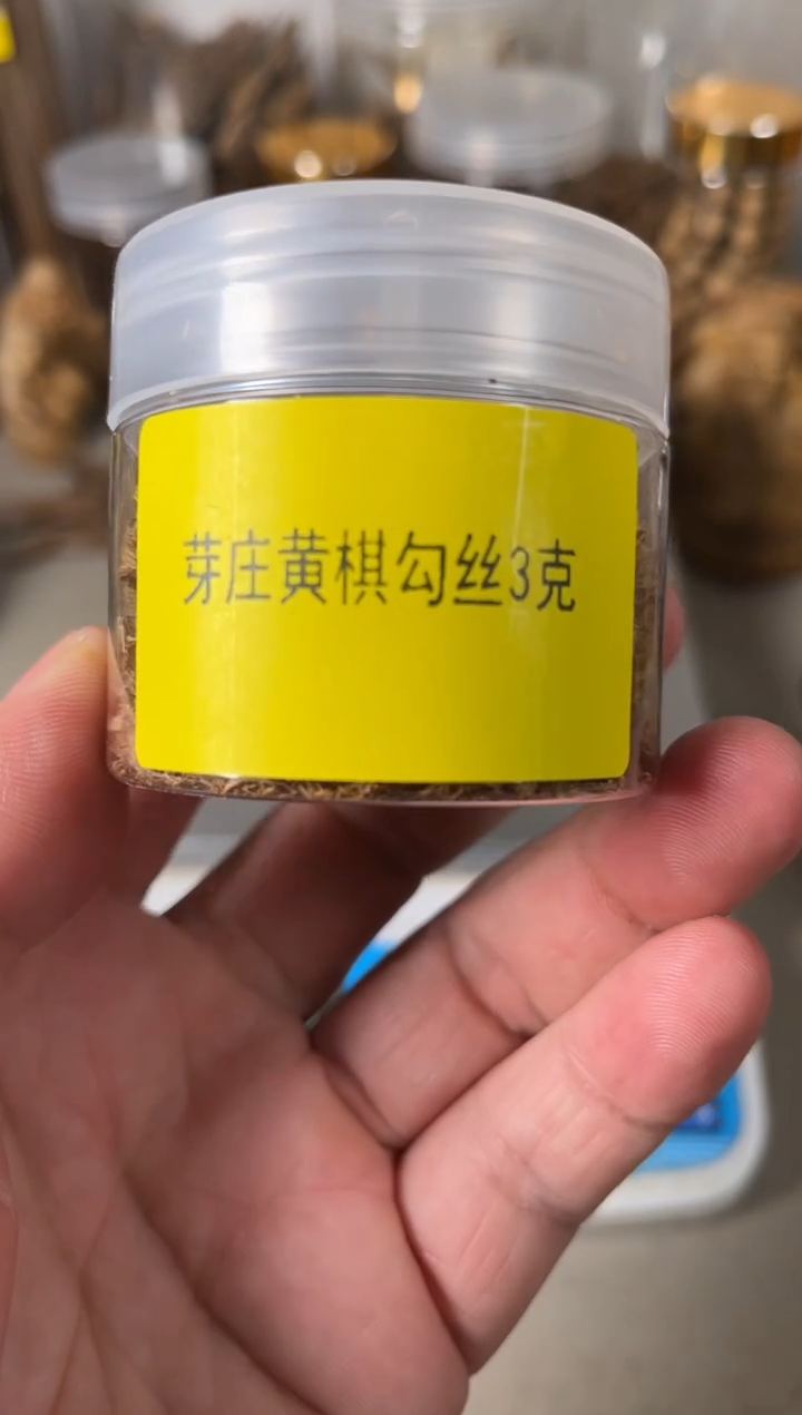 【闪购商品】芽庄黄棋勾丝3（克）        