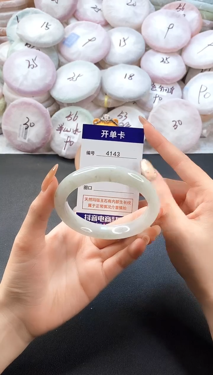 手镯玛瑙/玉髓未镶嵌4143圈口60