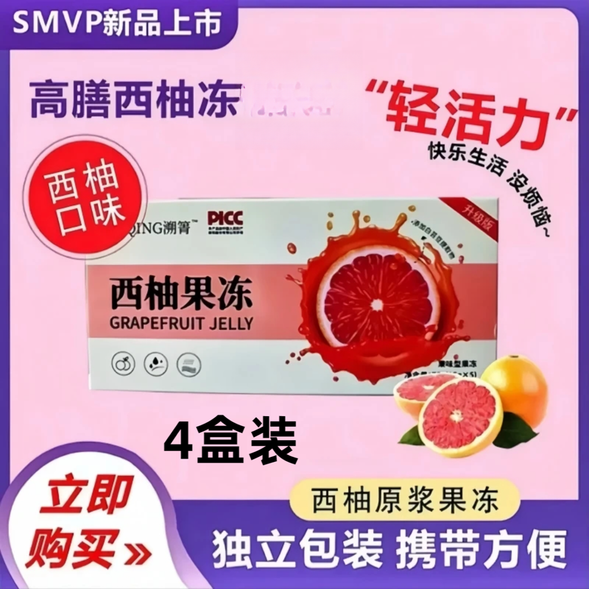 【李奇奇专属】溯箐优质西柚味果冻独立包装火龙果味果冻直播推荐款