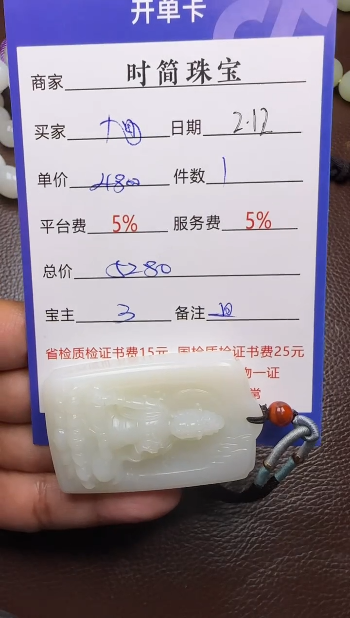 【闪购商品】和田玉挂件未镶嵌发货