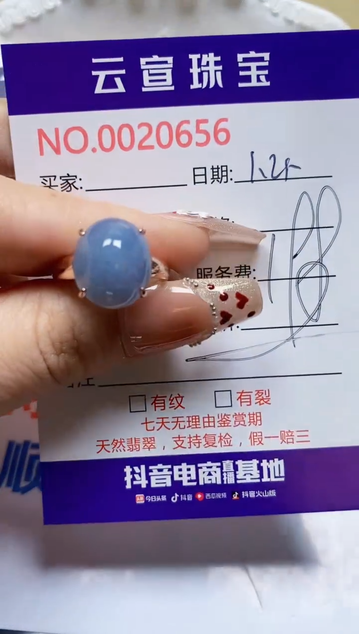 【闪购商品】翡翠戒指银S925镶嵌/0656