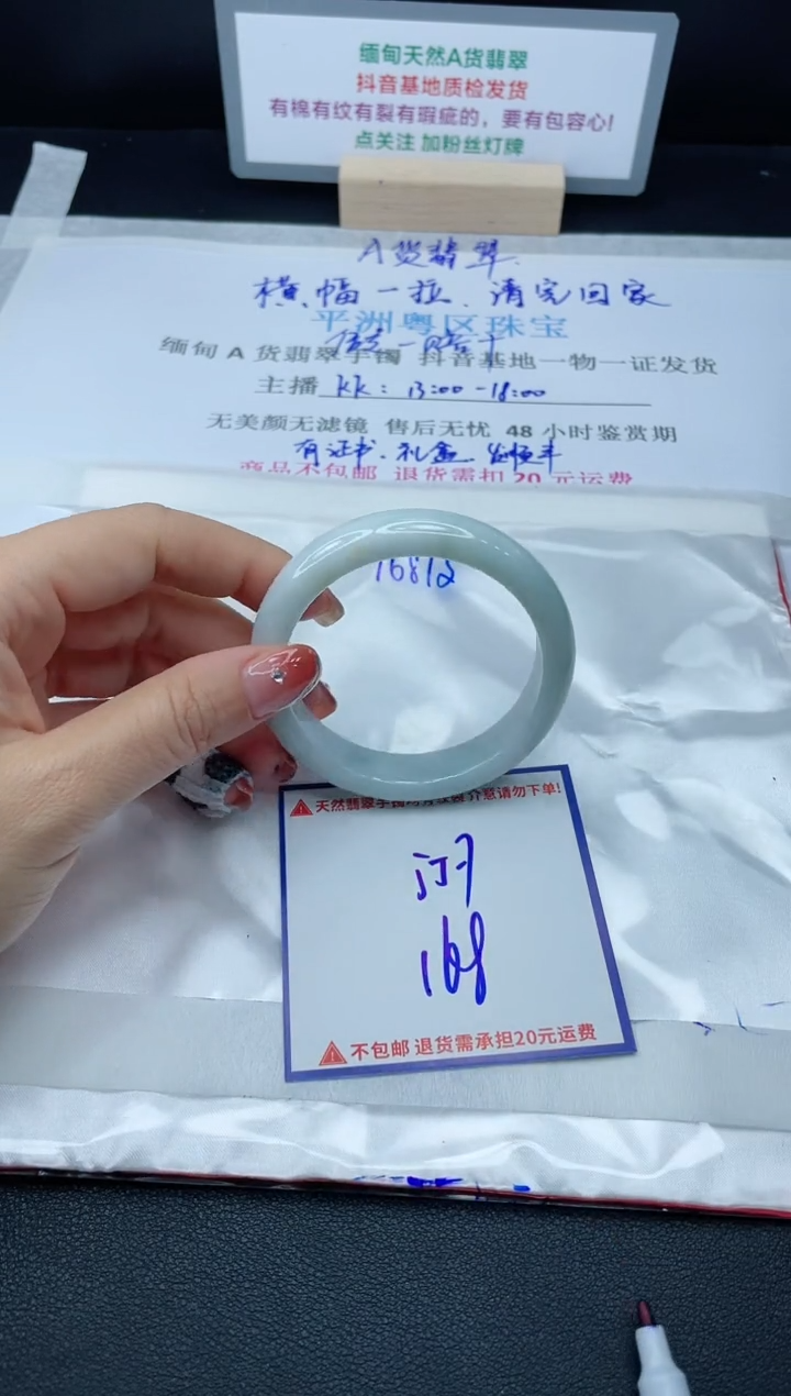 【闪购商品】翡翠手镯未镶嵌我