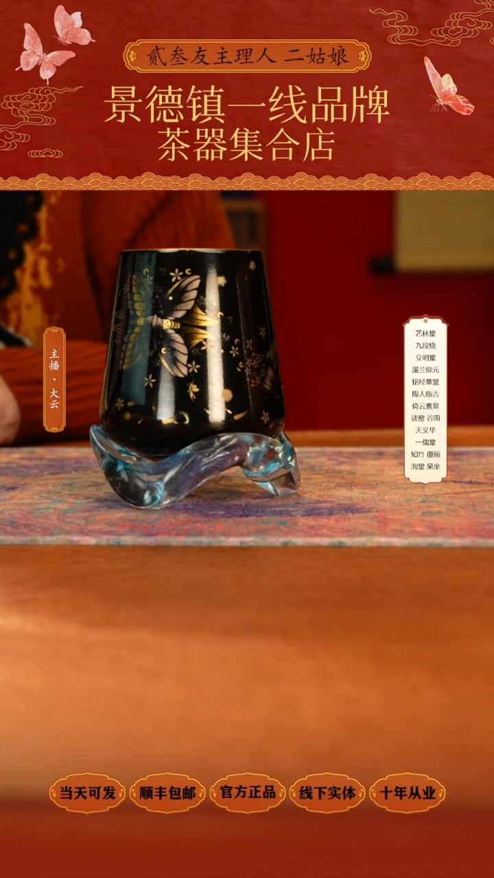 瓷墨*艺林堂花贼春梦威士忌杯