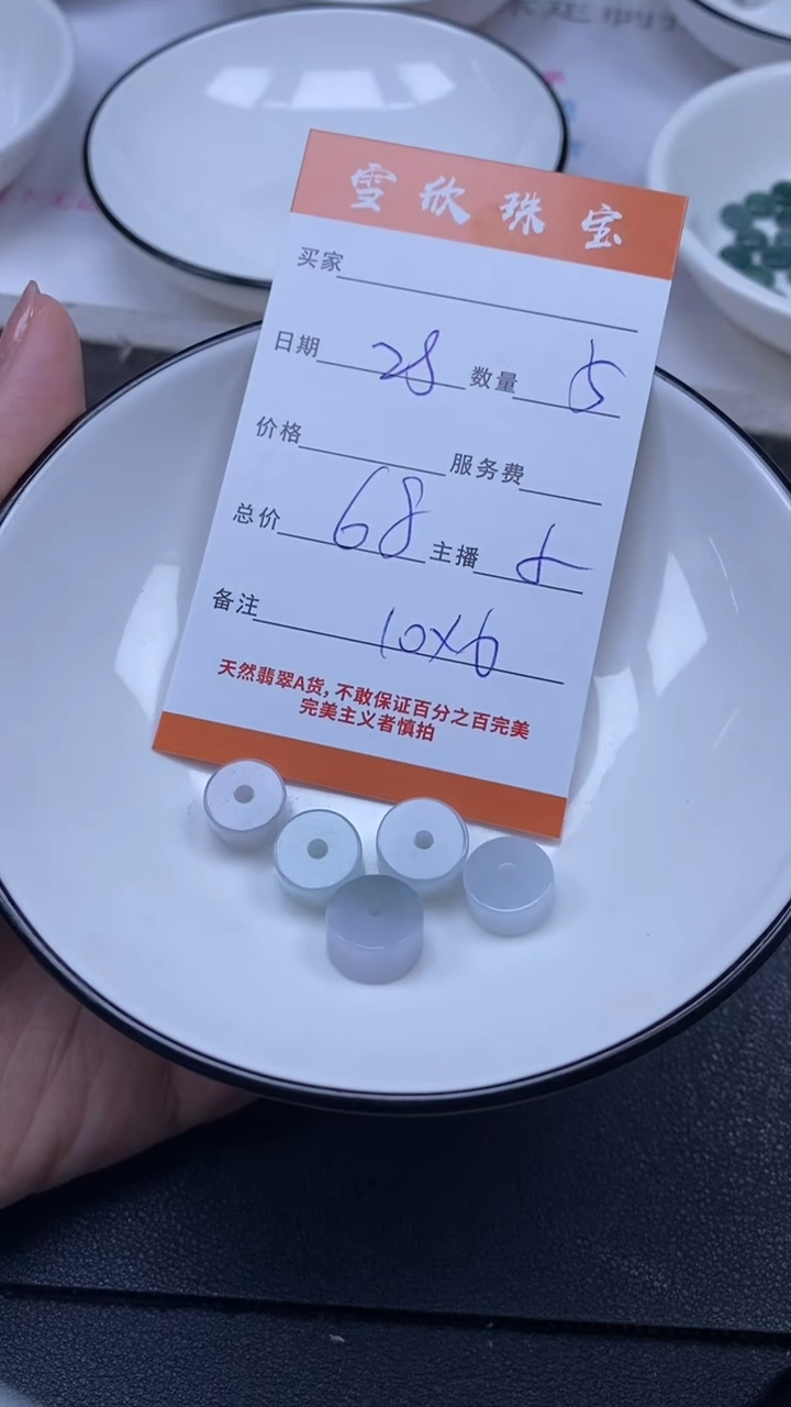 颈饰未镶嵌翡翠雪欣散珠定制diy