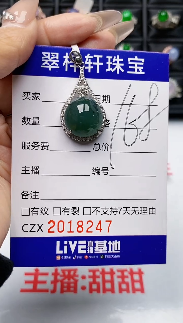 【闪购商品】翡翠戒指银S925镶嵌8247