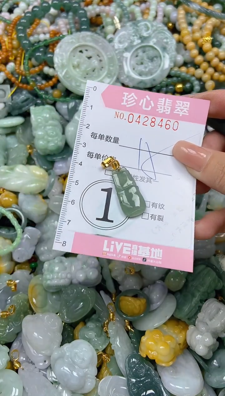 颈饰未镶嵌翡翠闪购0428460