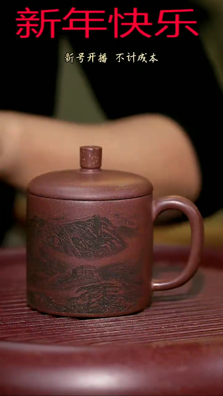 【闪购商品】紫砂茶杯紫砂主人杯福利