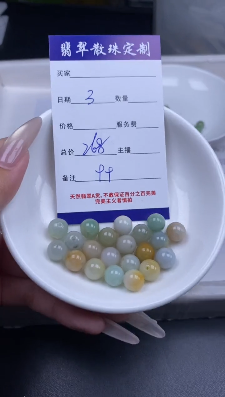 颈饰未镶嵌翡翠贞城散珠批发DIY编制多样性发货