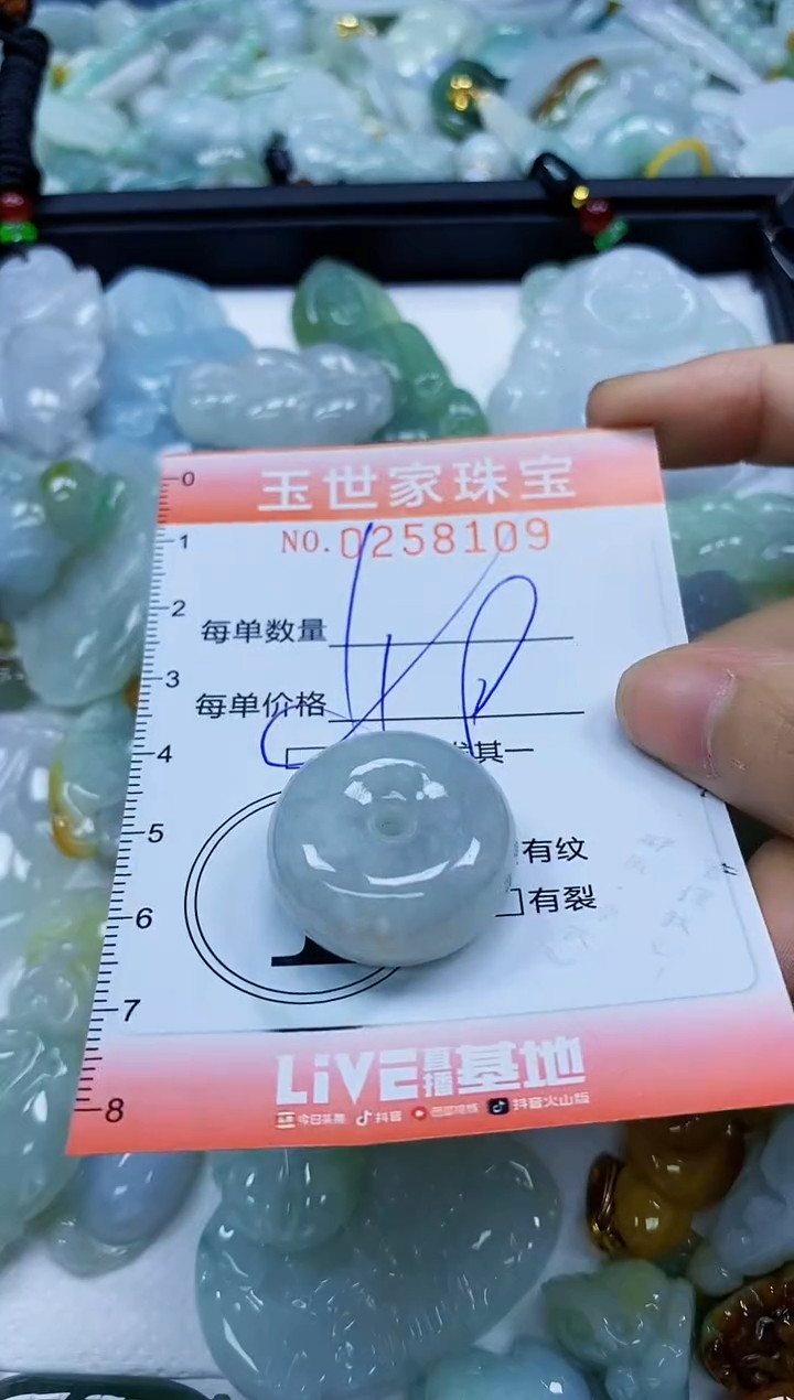 翡翠未镶嵌颈饰闪购0258109多样性发其一