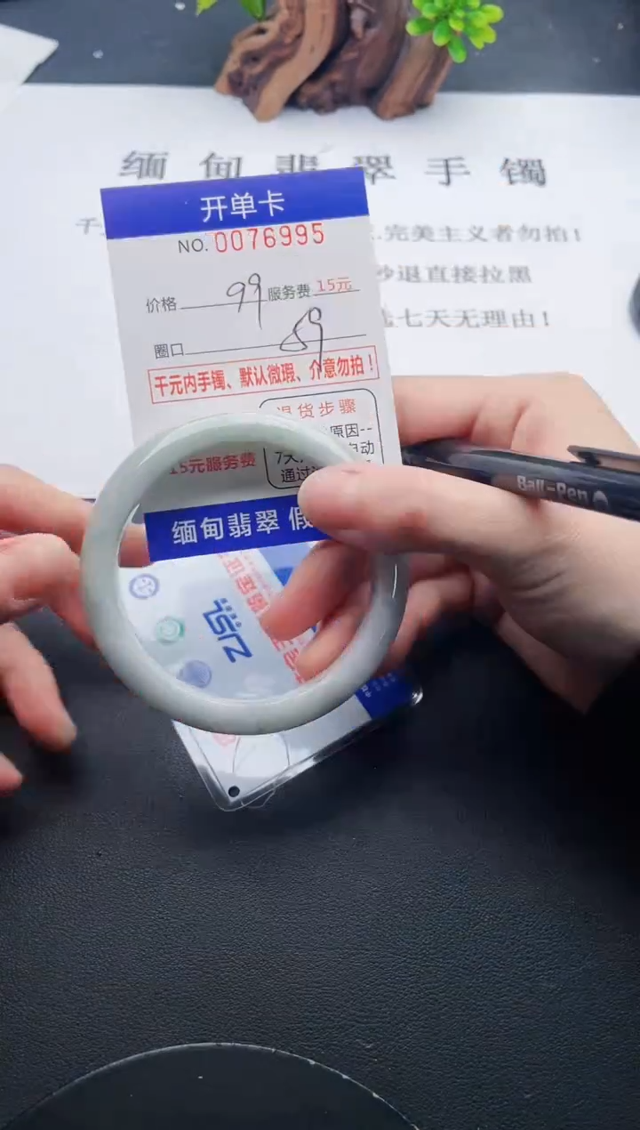【闪购商品】翡翠手镯未镶嵌95天然翡翠A货