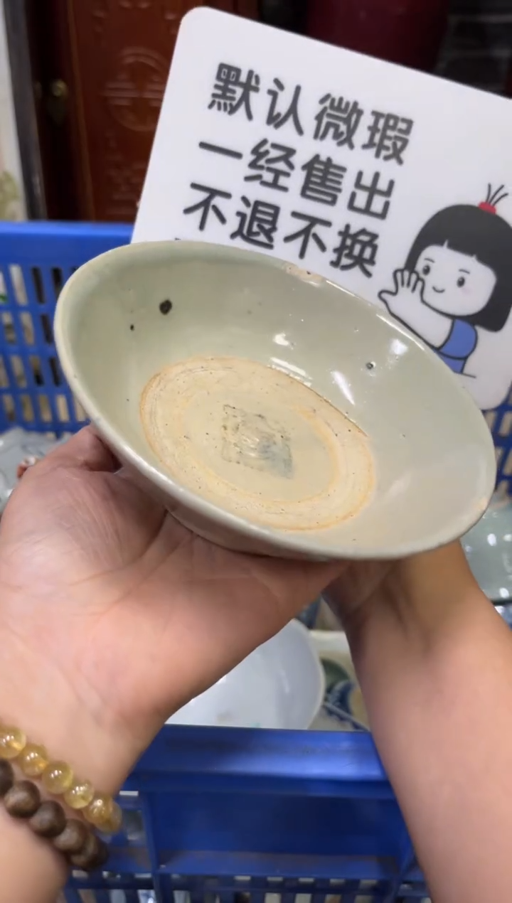 陶瓷今***古【不退不换直播闪购】瓷器微瑕介意勿拍
