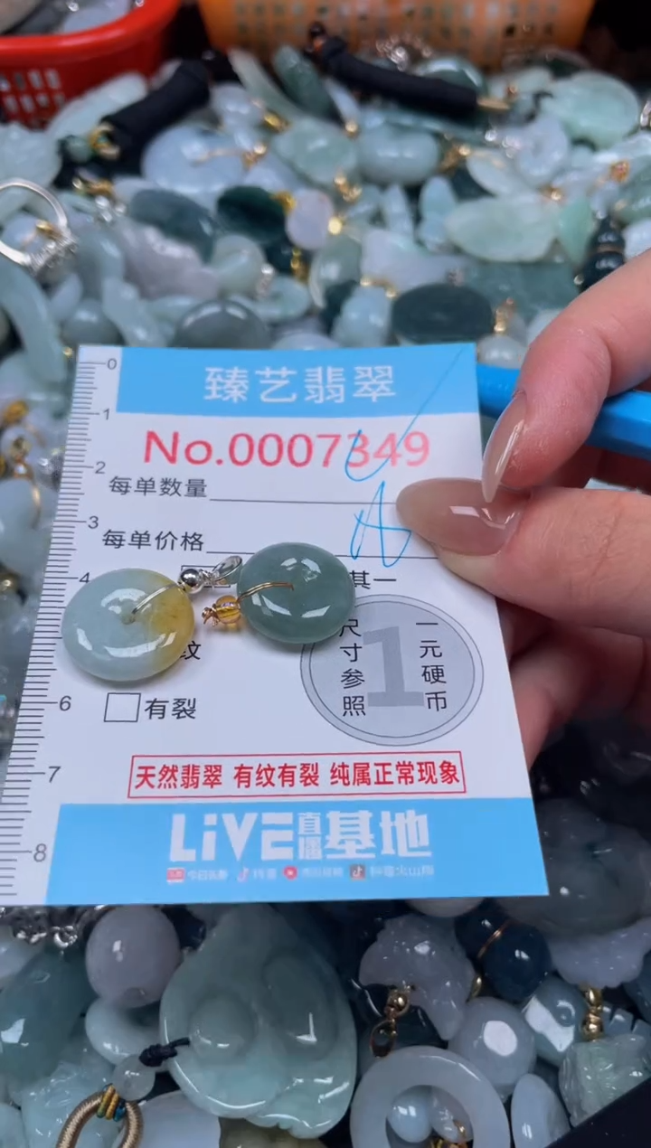 颈饰未镶嵌翡翠7349