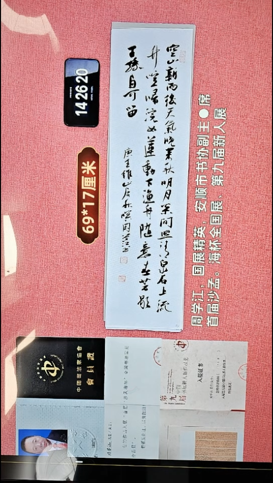 书法221    周老师书法作品