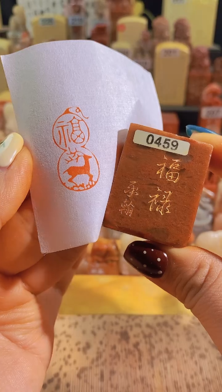 寿山石印石红y957 福禄3*1.5有库存