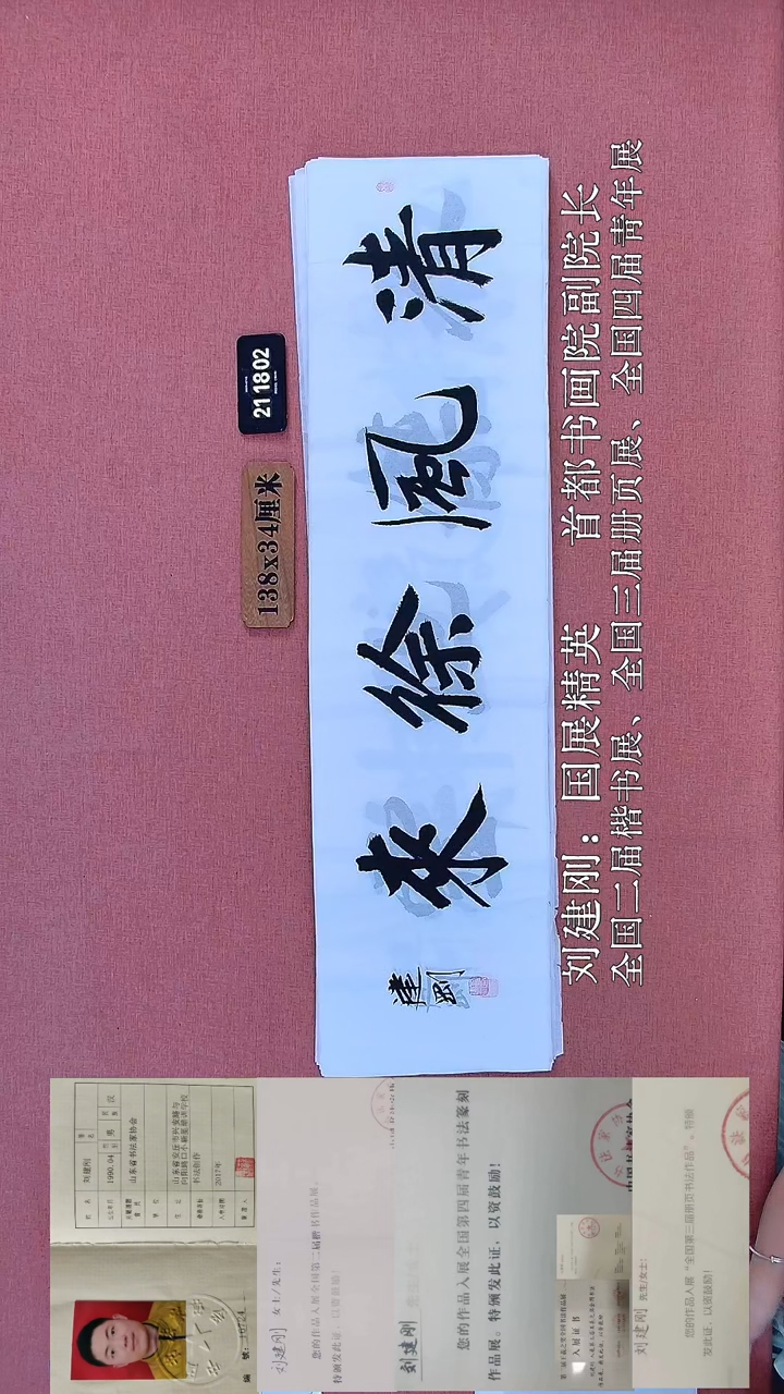 书法190         刘老师书法作品