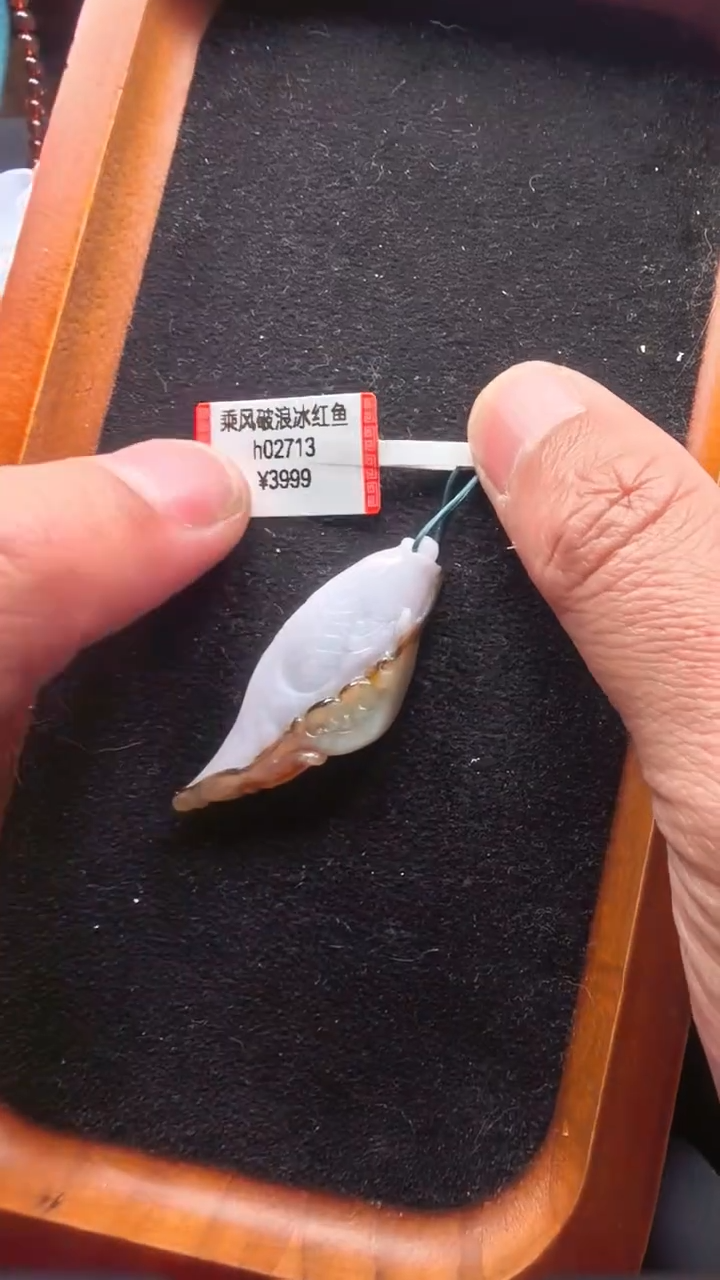 颈饰未镶嵌翡翠h02713-红鱼