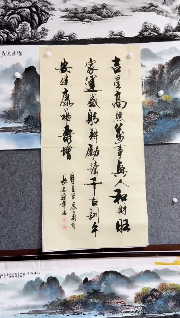 【闪购商品】书法宣纸作品老师亲笔