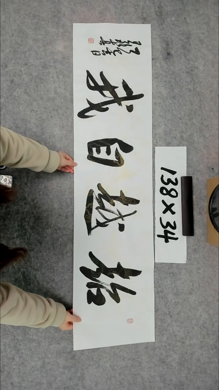 书法吕老师书法作品