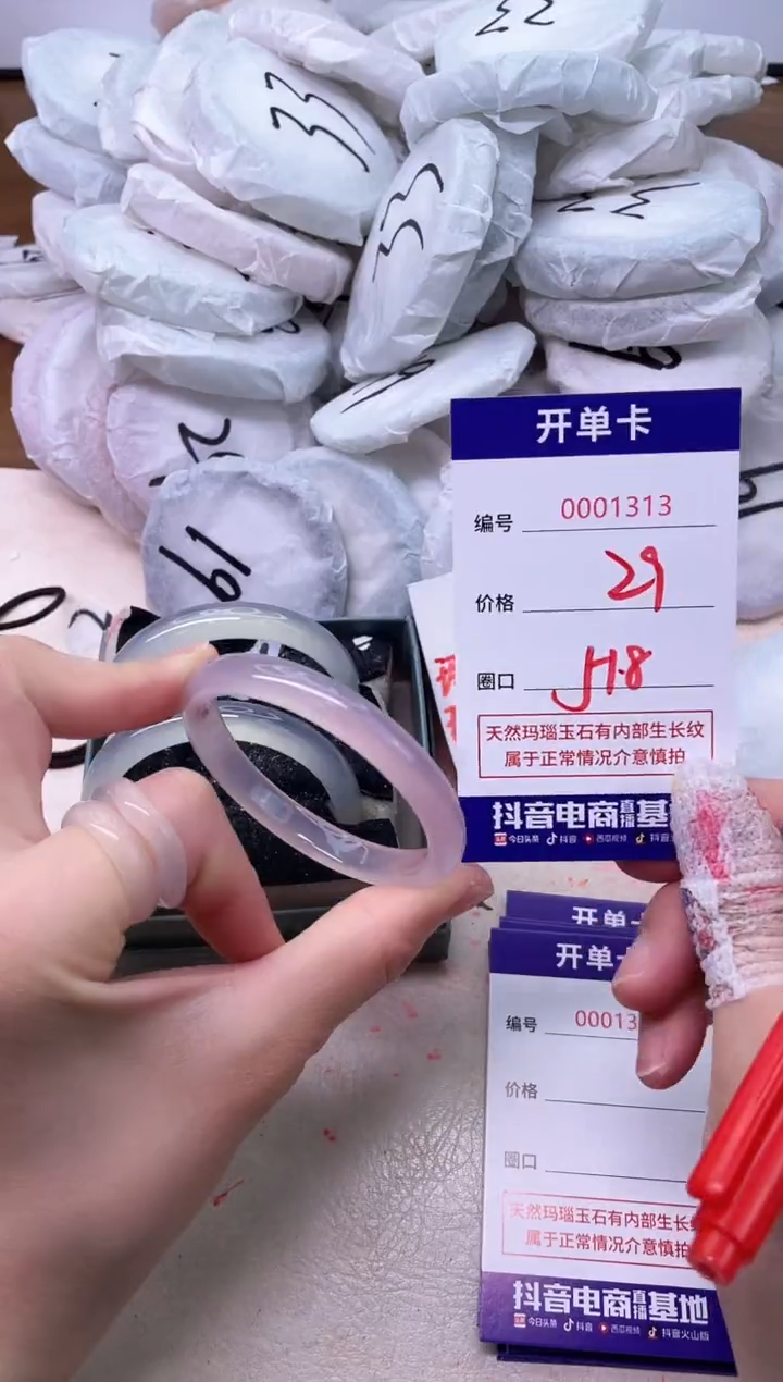 玛瑙/玉髓手镯未镶嵌1313