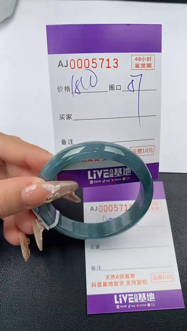 【闪购商品】翡翠手镯未镶嵌天然A货翡翠