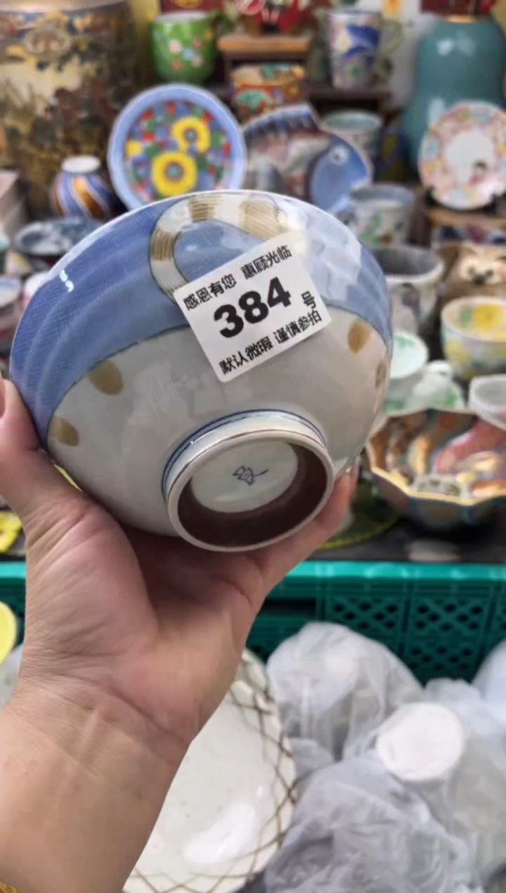 瓷片面***?384 号六六工艺品瓷器